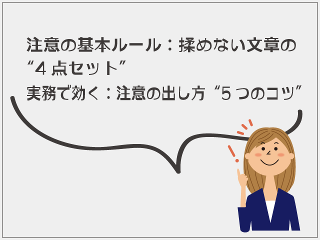 民泊運用のルール違反ゲスト対策｜注意の出し方とエスカレーション